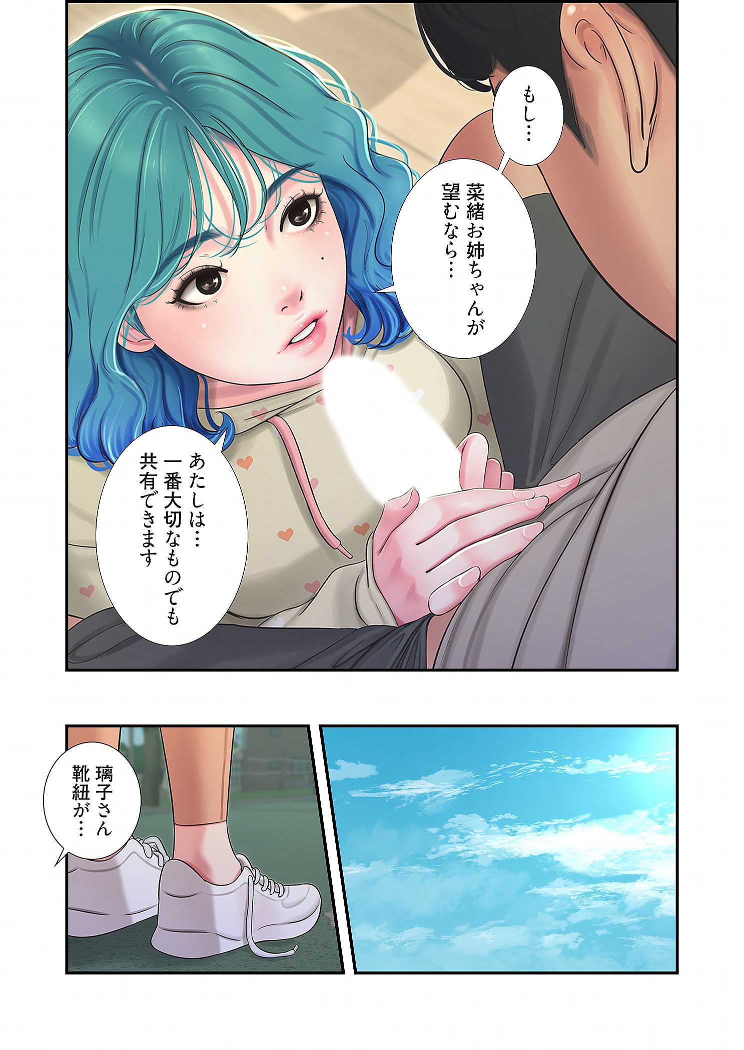 深沢家の妖美な女たち - Page 2